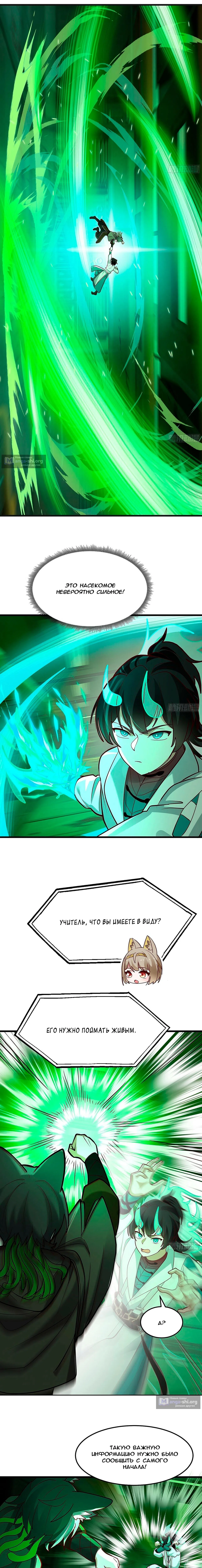Страница 8 главы 3859 манги Пик боевых искусств / Martial Peak