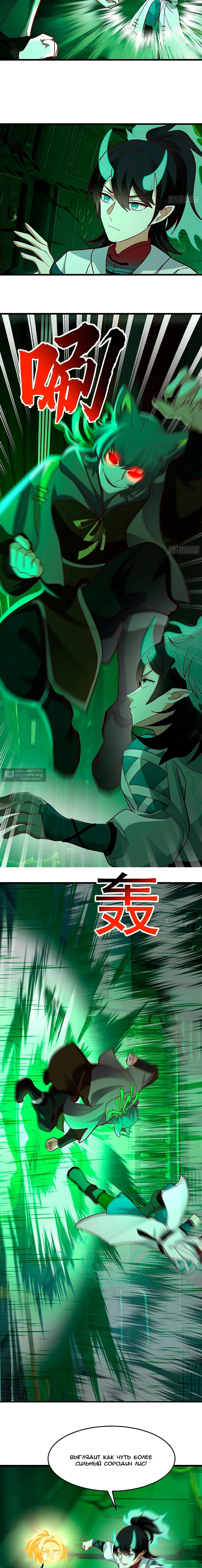 Страница 9 главы 3859 манги Пик боевых искусств / Martial Peak