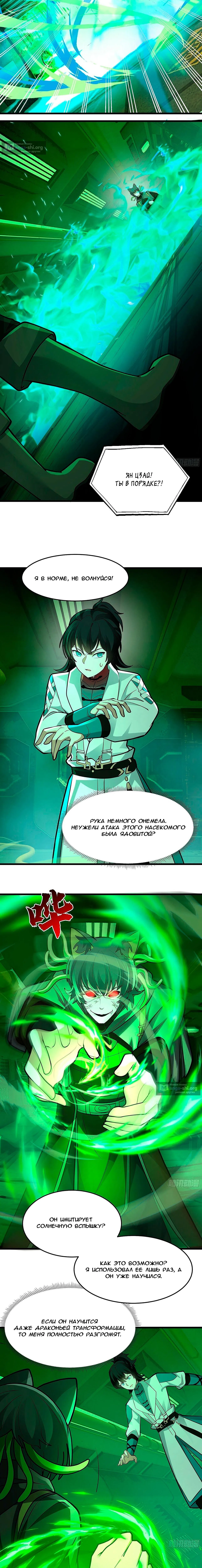 Страница 13 главы 3859 манги Пик боевых искусств / Martial Peak