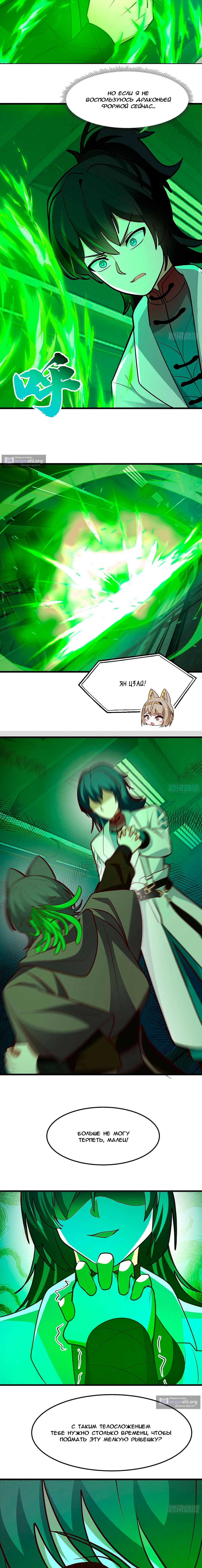 Страница 14 главы 3859 манги Пик боевых искусств / Martial Peak