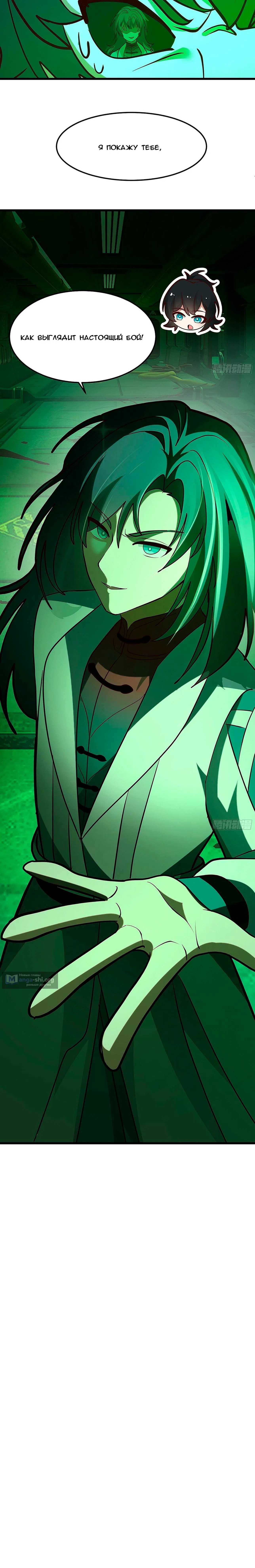 Страница 15 главы 3859 манги Пик боевых искусств / Martial Peak