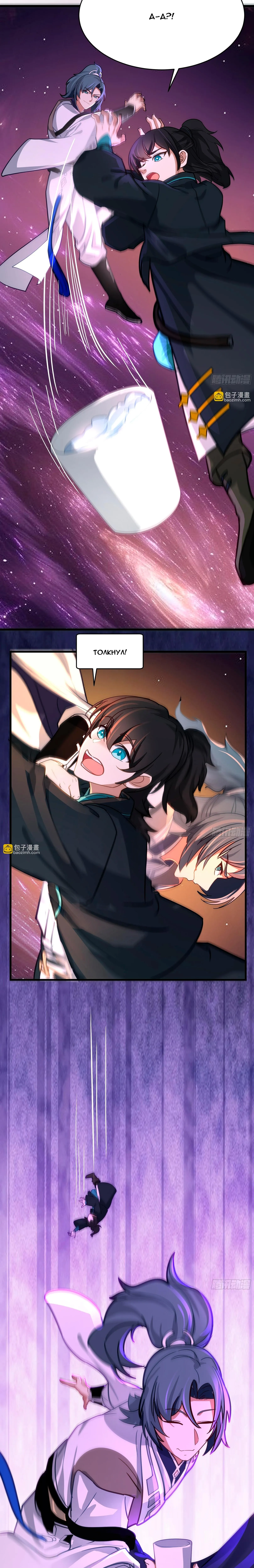 Страница 6 главы 3848 манги Пик боевых искусств / Martial Peak