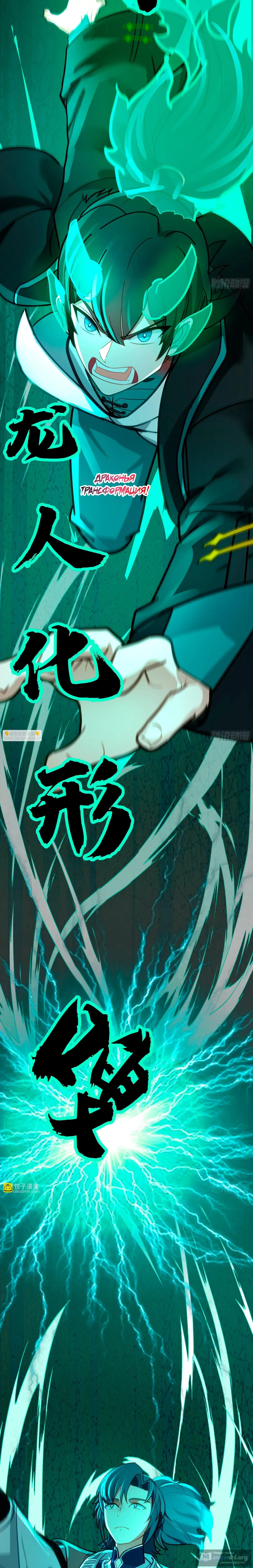 Страница 9 главы 3848 манги Пик боевых искусств / Martial Peak