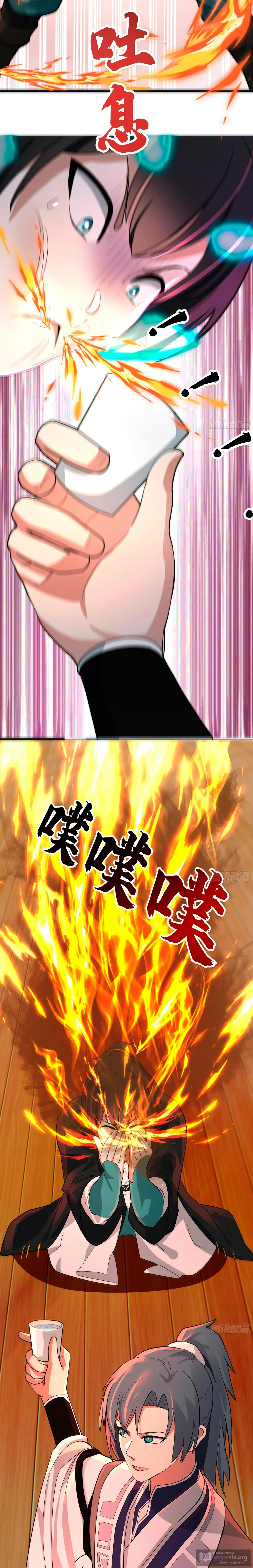 Страница 13 главы 3848 манги Пик боевых искусств / Martial Peak