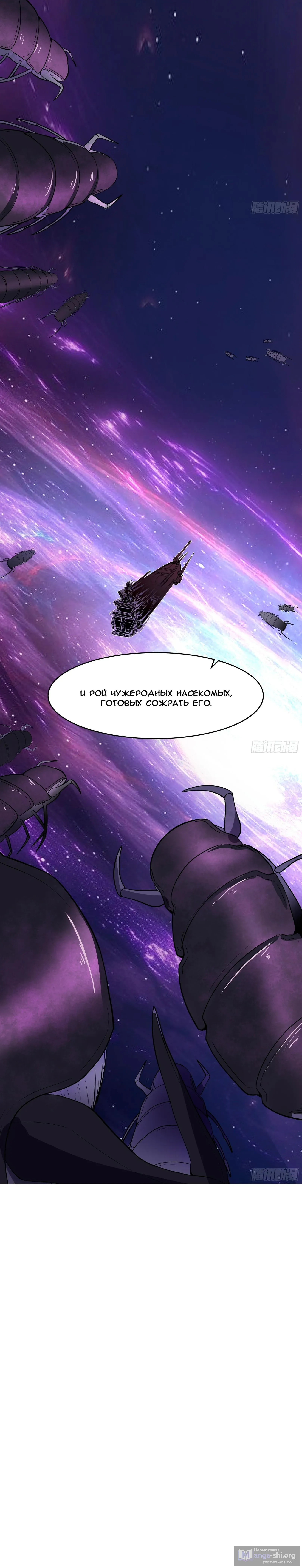 Страница 16 главы 3848 манги Пик боевых искусств / Martial Peak