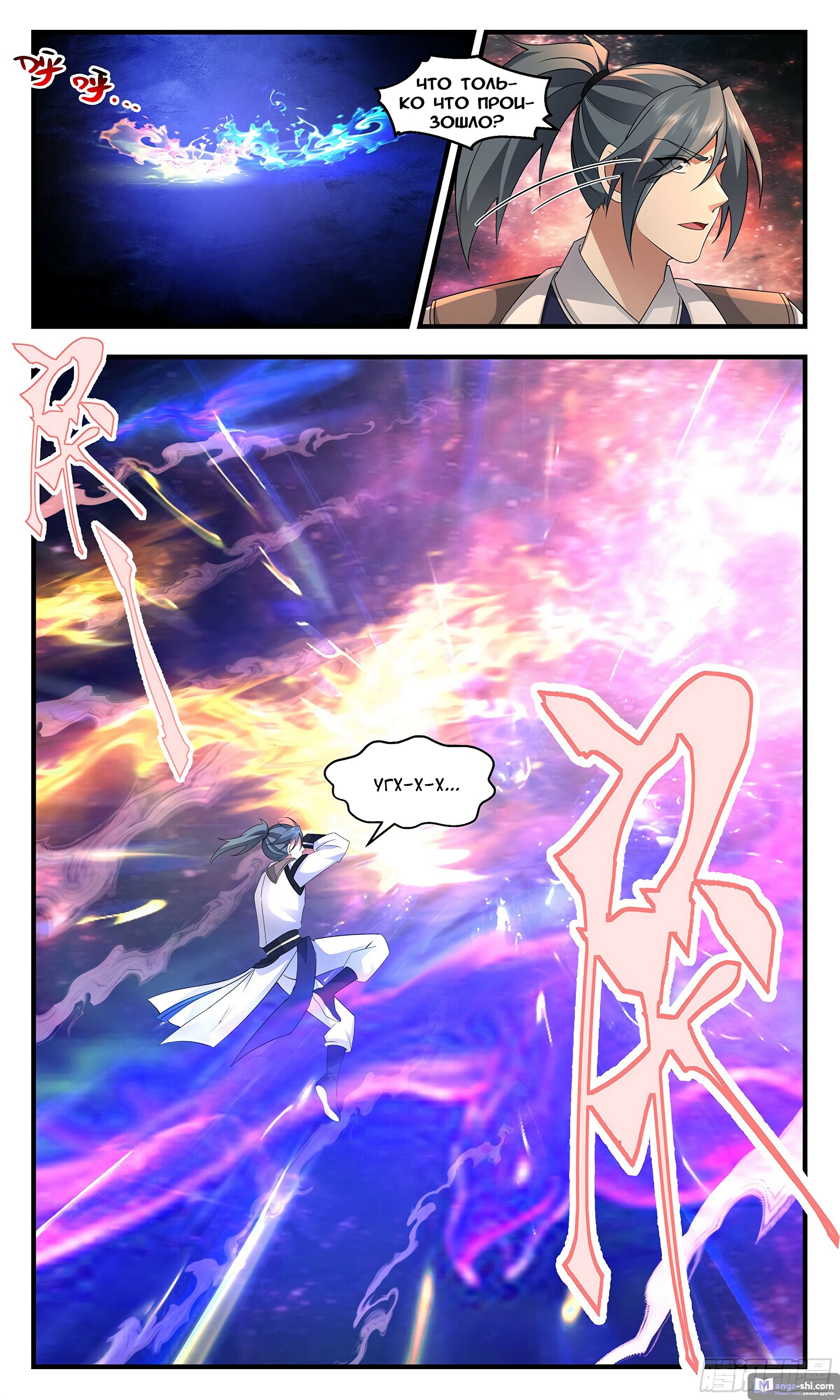 Страница 12 главы 3688 манги Пик боевых искусств / Martial Peak