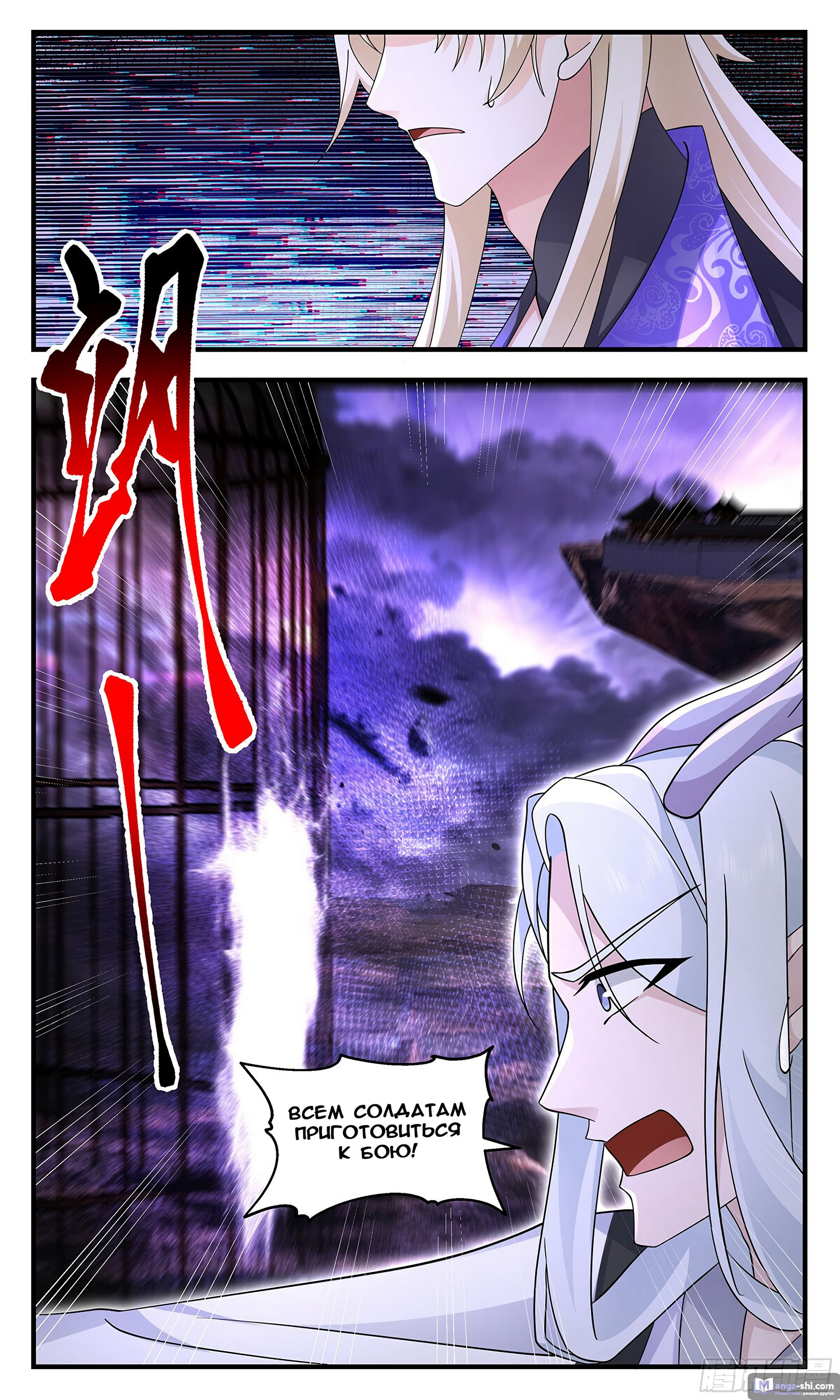 Страница 12 главы 3698 манги Пик боевых искусств / Martial Peak