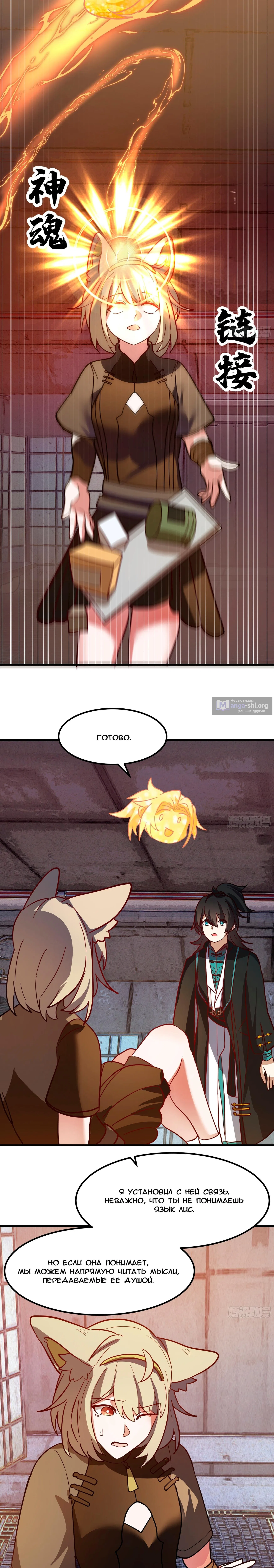 Страница 6 главы 3853 манги Пик боевых искусств / Martial Peak