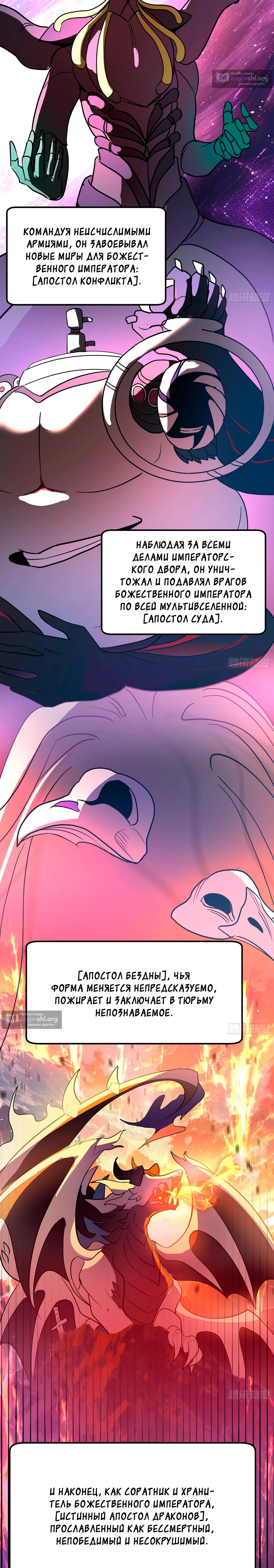 Страница 10 главы 3853 манги Пик боевых искусств / Martial Peak