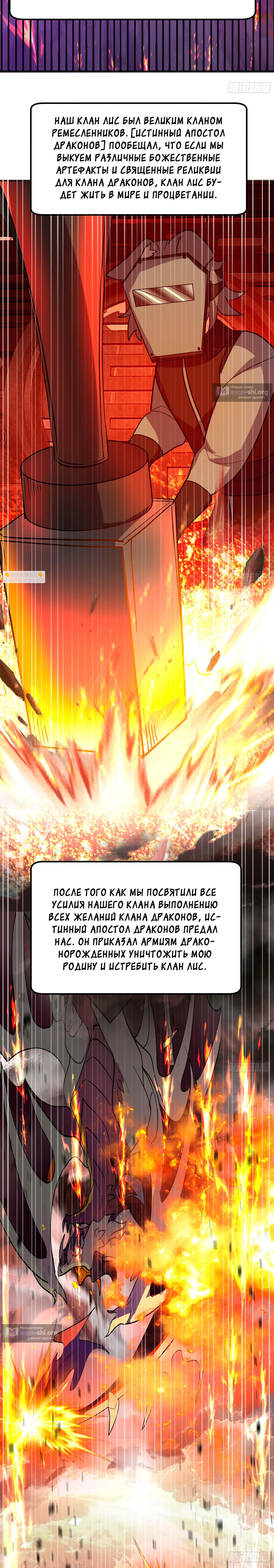 Страница 11 главы 3853 манги Пик боевых искусств / Martial Peak