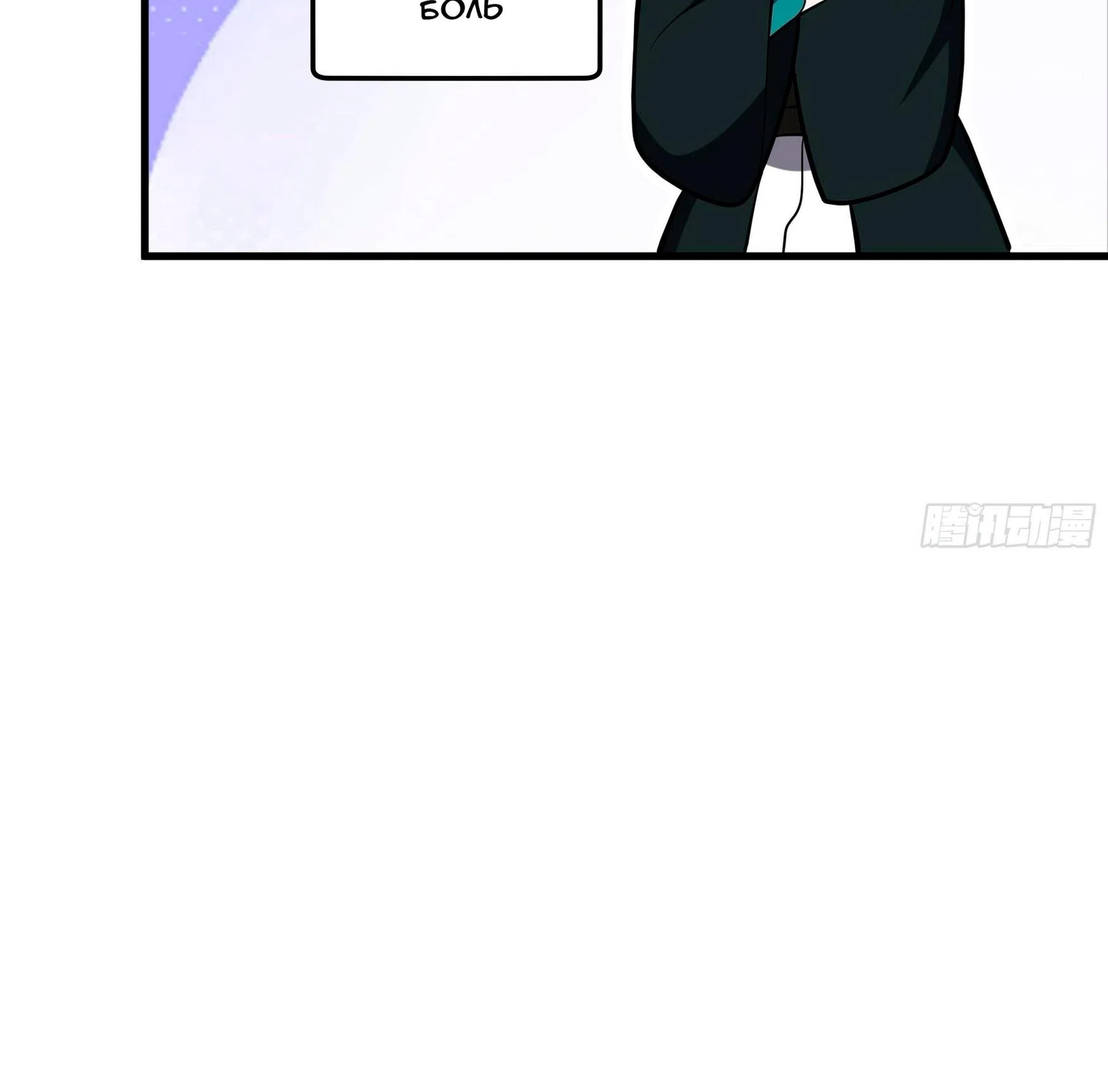 Страница 17 главы 3853 манги Пик боевых искусств / Martial Peak