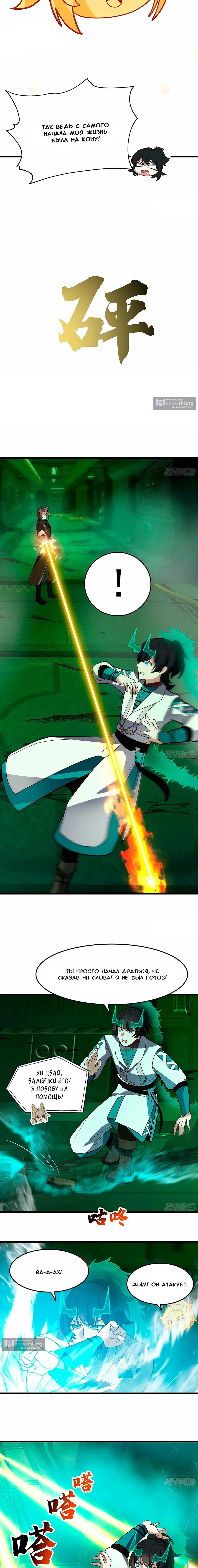 Страница 10 главы 3861 манги Пик боевых искусств / Martial Peak
