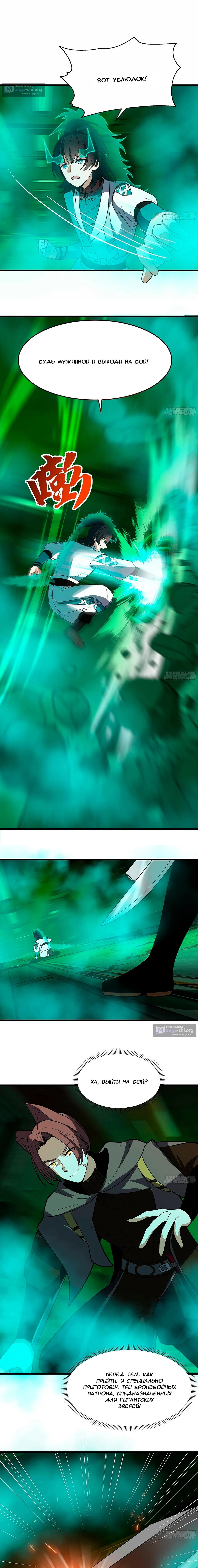 Страница 12 главы 3861 манги Пик боевых искусств / Martial Peak