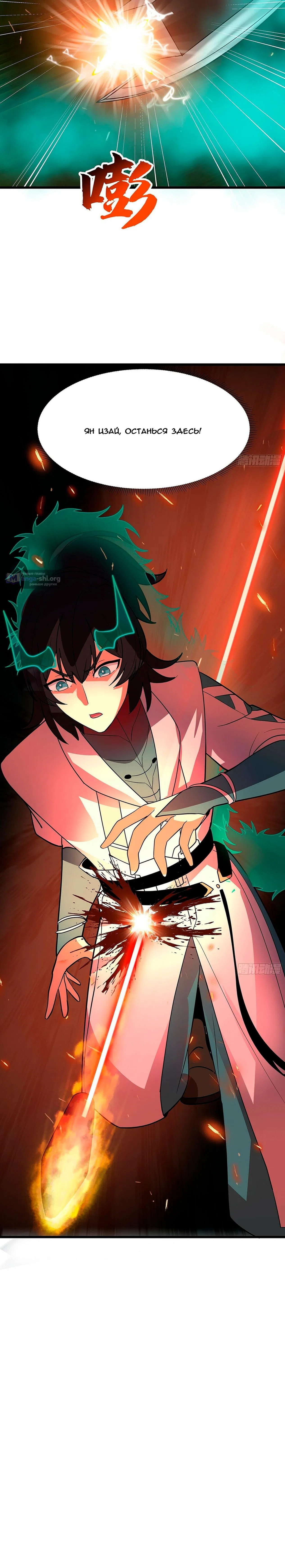 Страница 13 главы 3861 манги Пик боевых искусств / Martial Peak
