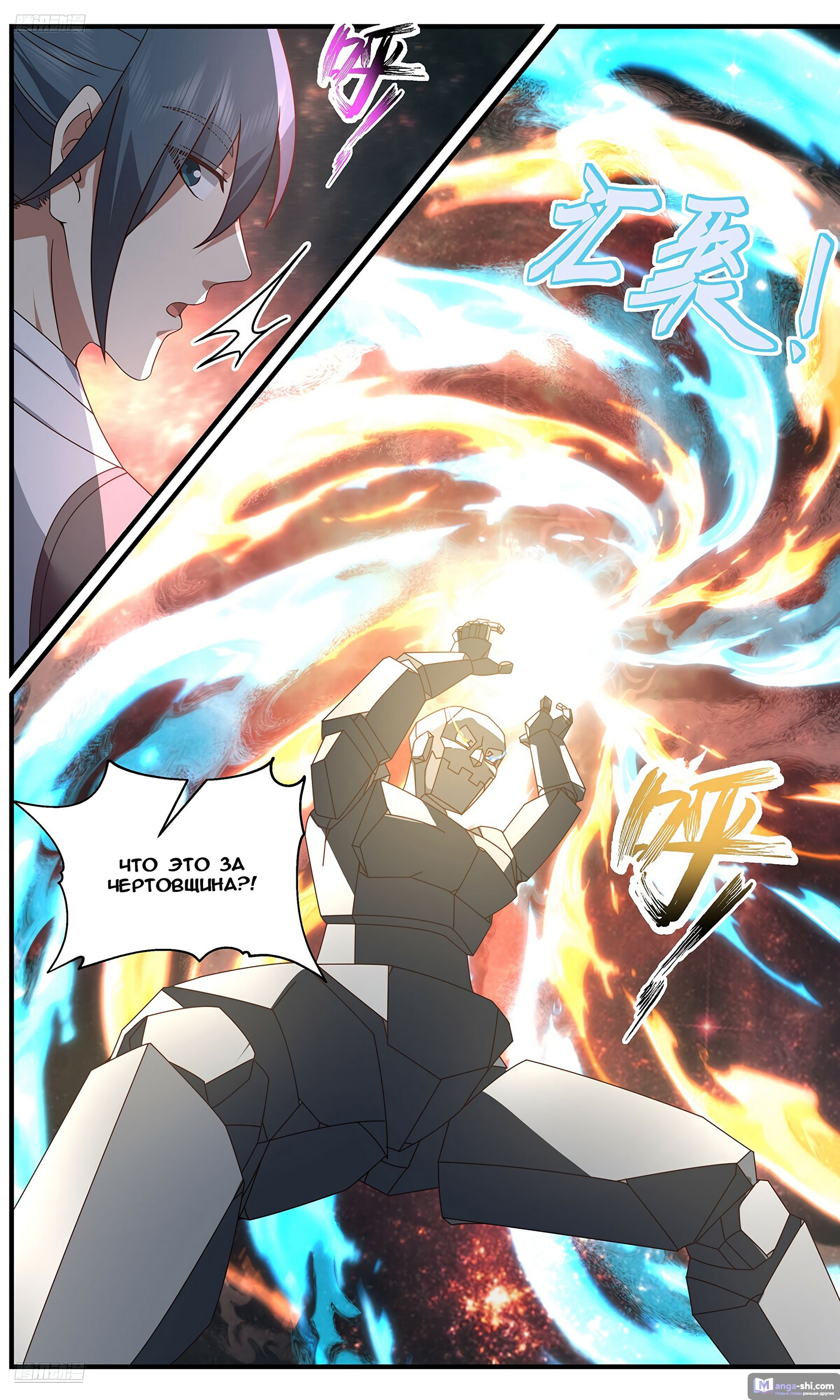 Страница 4 главы 3690 манги Пик боевых искусств / Martial Peak