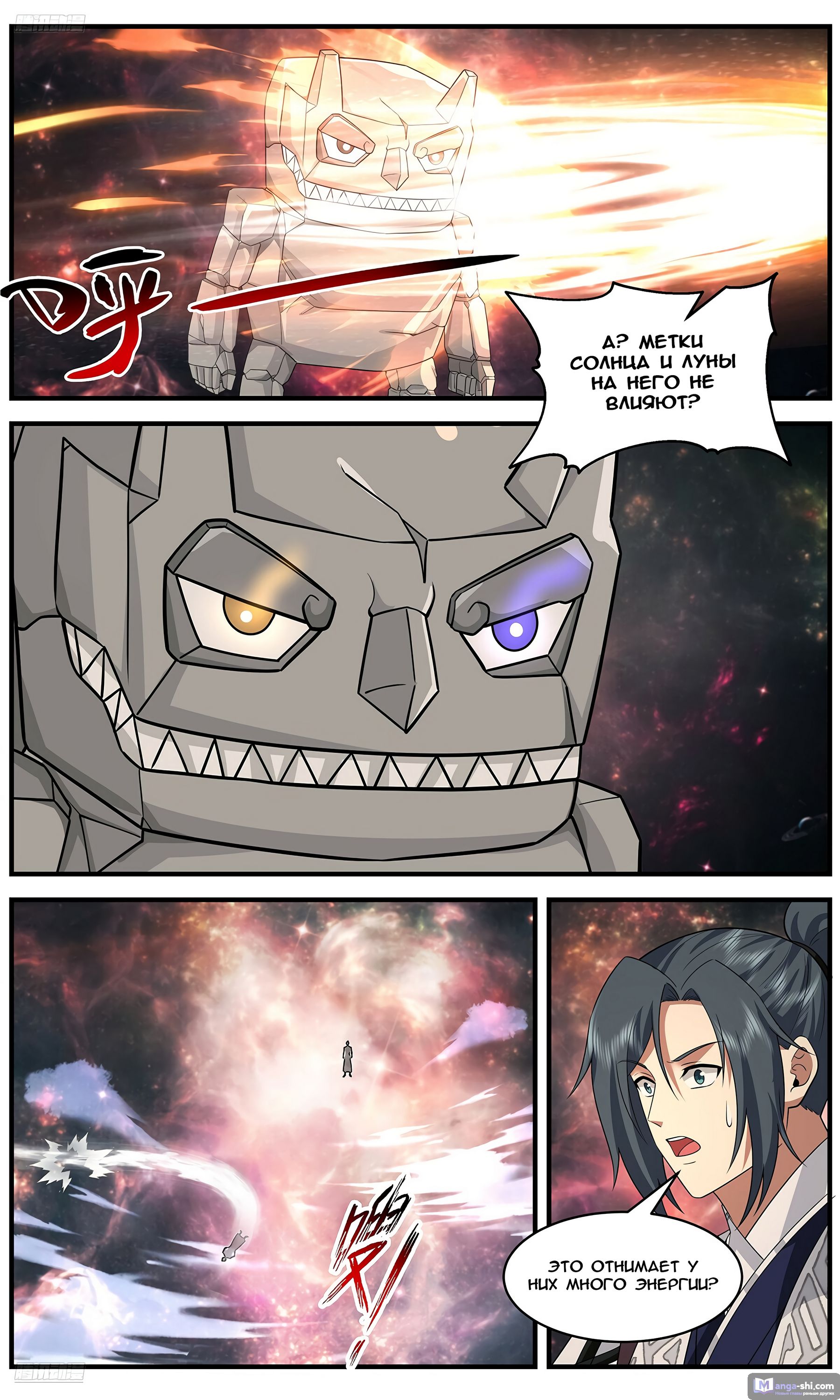 Страница 8 главы 3690 манги Пик боевых искусств / Martial Peak