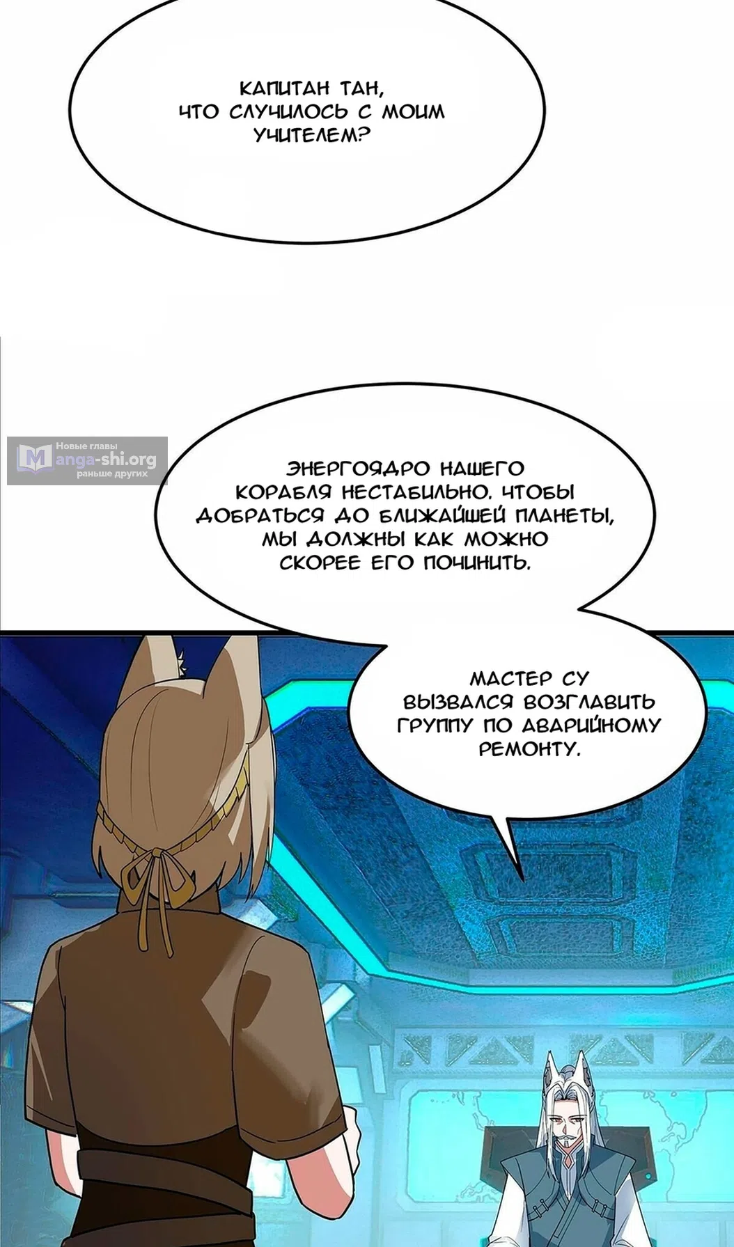 Страница 4 главы 3856 манги Пик боевых искусств / Martial Peak