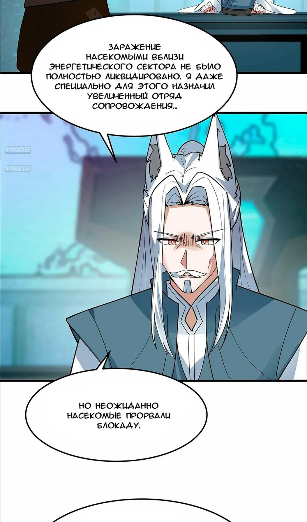 Страница 5 главы 3856 манги Пик боевых искусств / Martial Peak