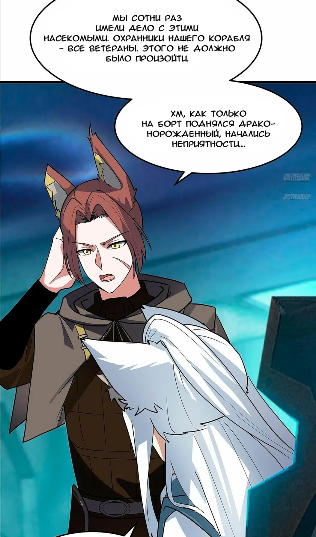 Страница 6 главы 3856 манги Пик боевых искусств / Martial Peak