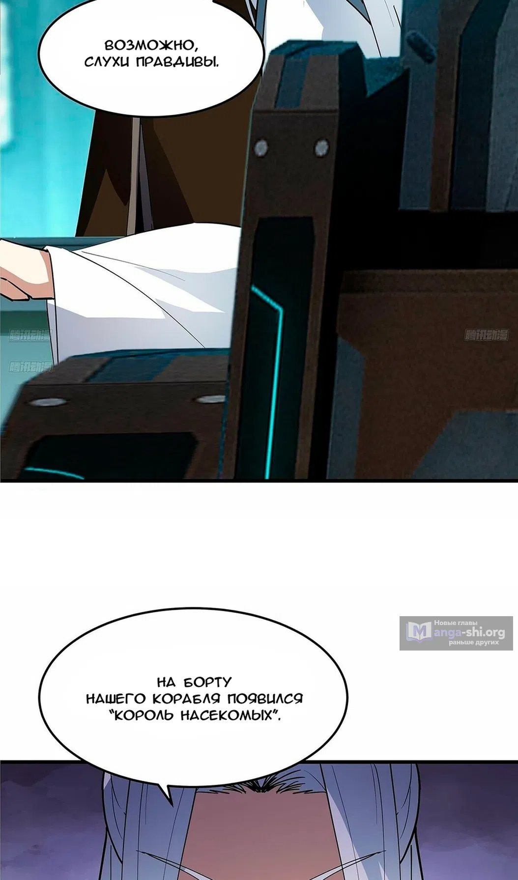 Страница 7 главы 3856 манги Пик боевых искусств / Martial Peak