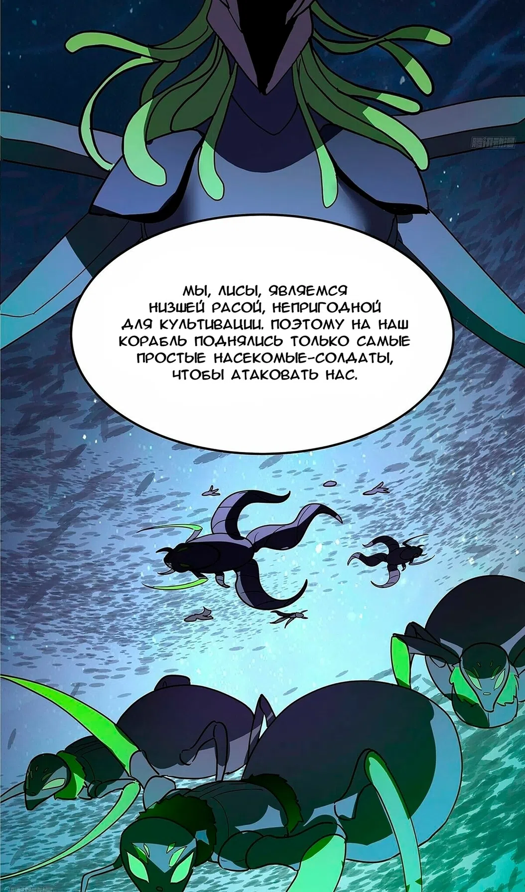 Страница 9 главы 3856 манги Пик боевых искусств / Martial Peak