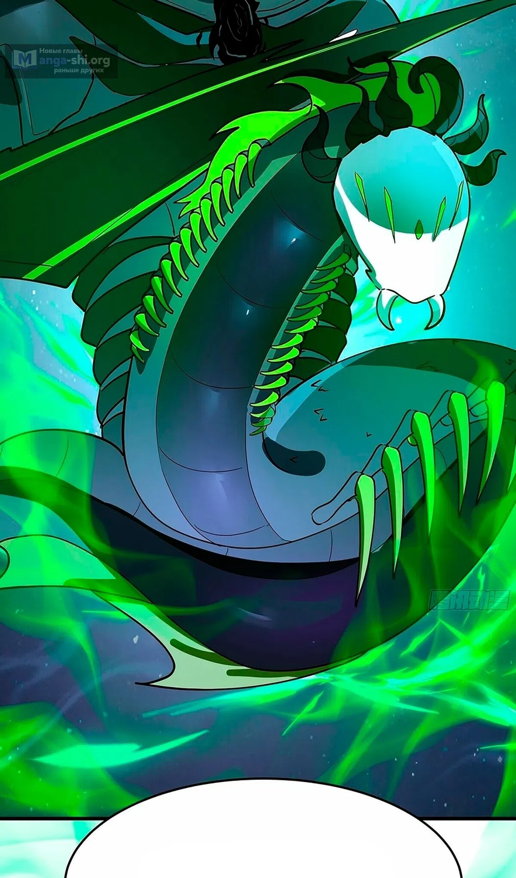 Страница 11 главы 3856 манги Пик боевых искусств / Martial Peak