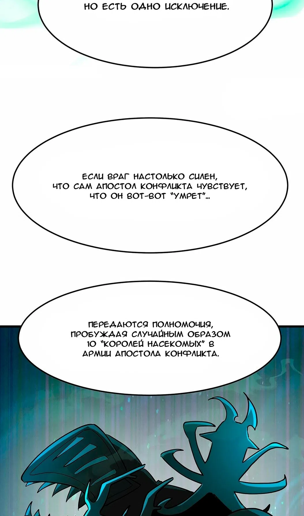 Страница 12 главы 3856 манги Пик боевых искусств / Martial Peak