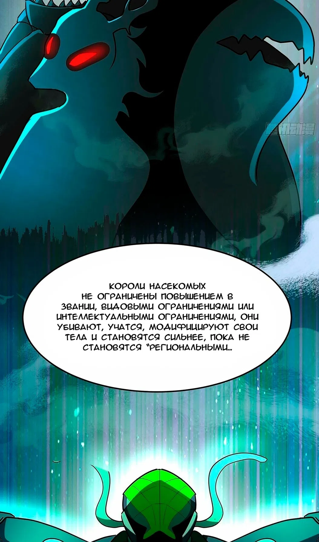 Страница 13 главы 3856 манги Пик боевых искусств / Martial Peak