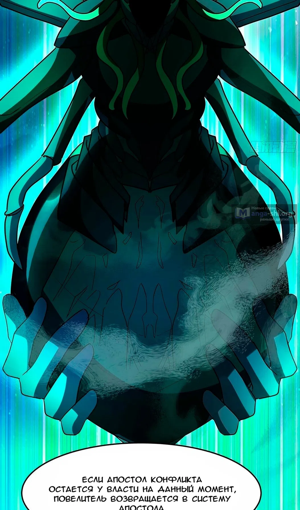 Страница 14 главы 3856 манги Пик боевых искусств / Martial Peak