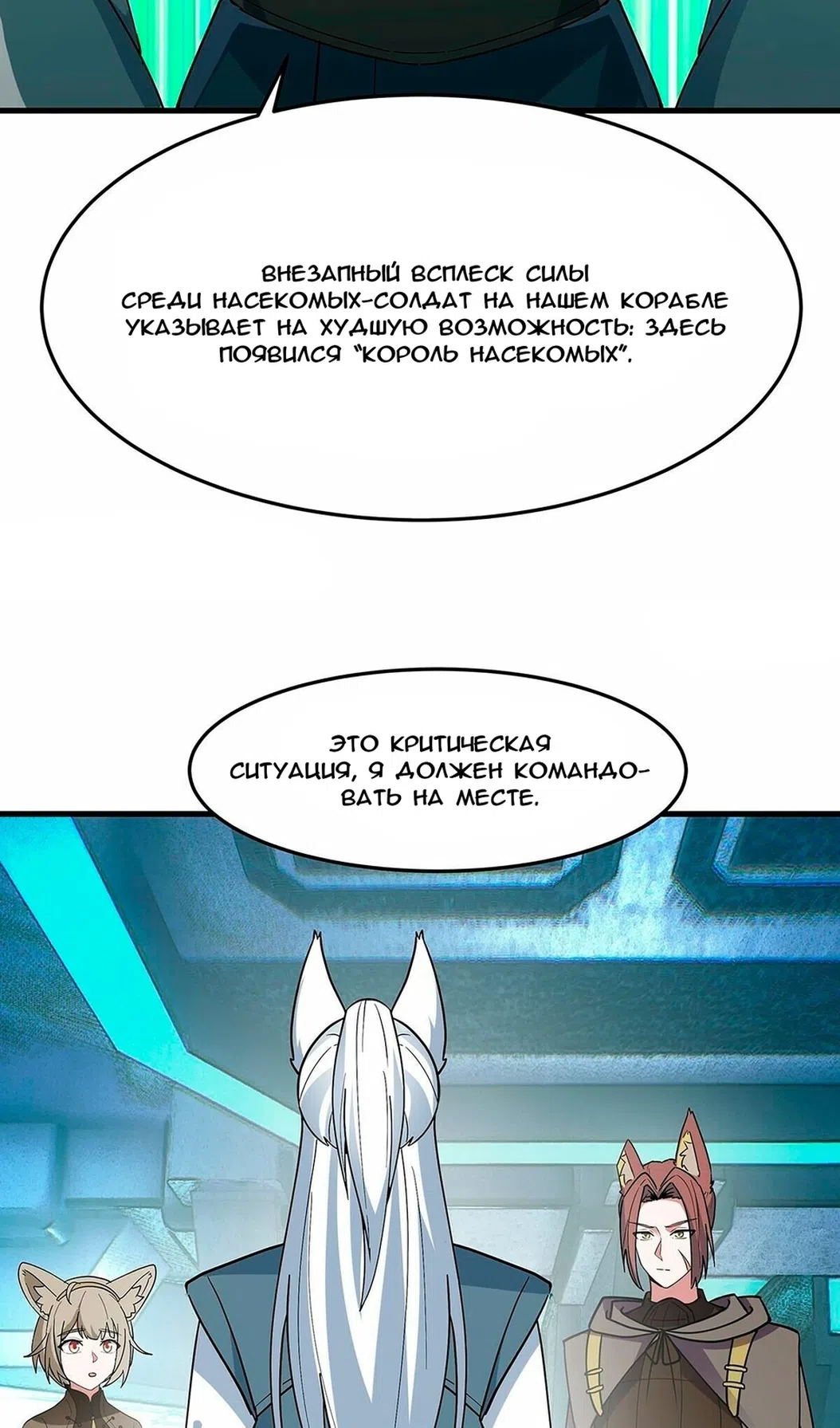 Страница 16 главы 3856 манги Пик боевых искусств / Martial Peak