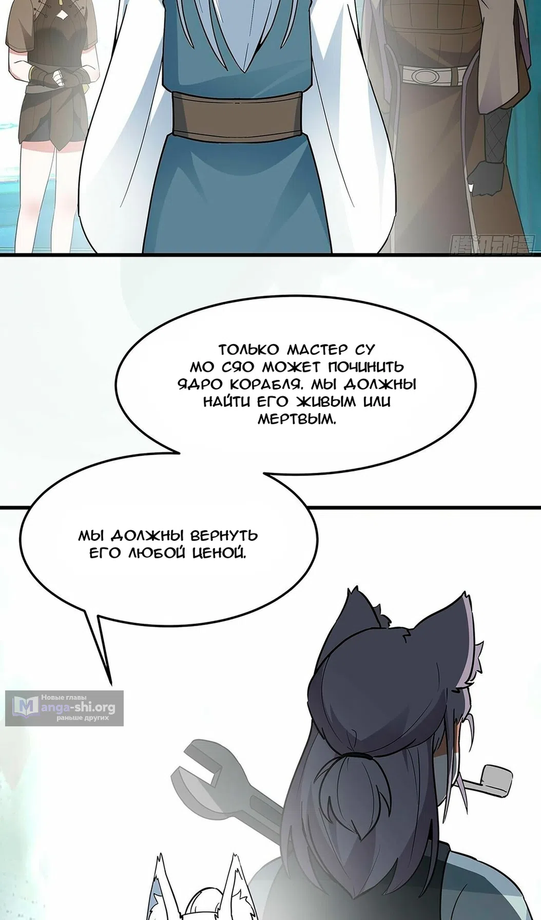 Страница 17 главы 3856 манги Пик боевых искусств / Martial Peak