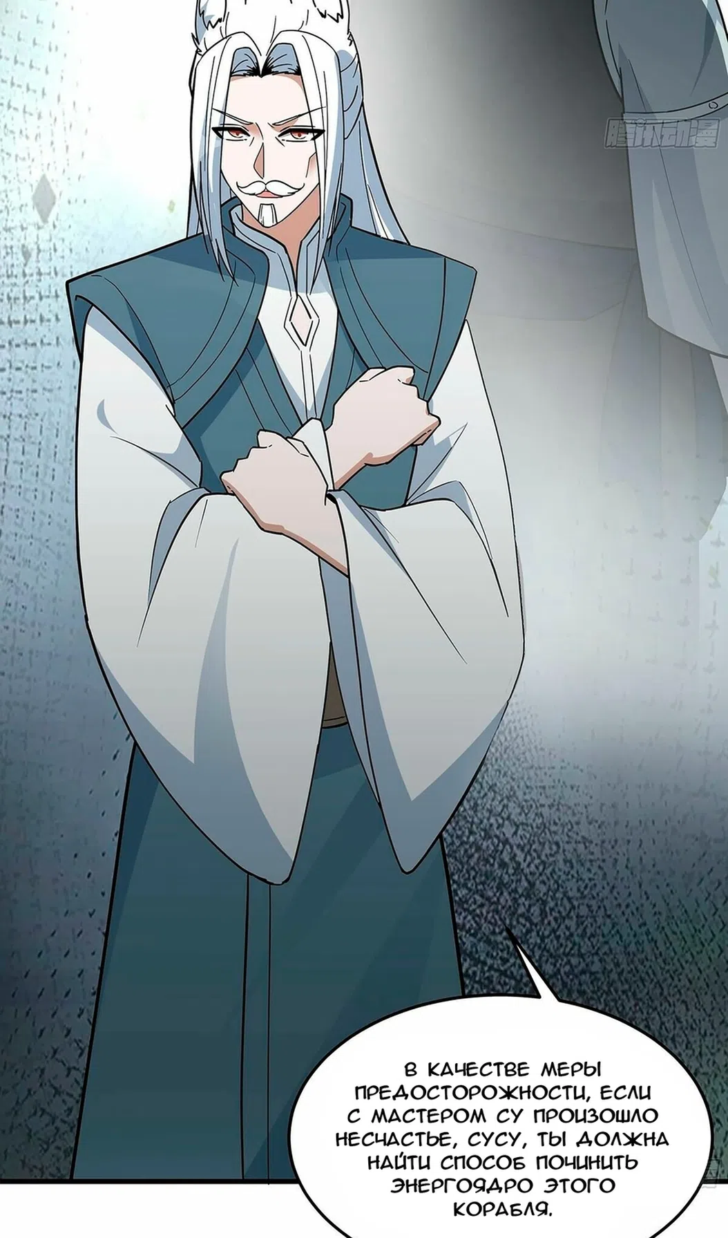 Страница 18 главы 3856 манги Пик боевых искусств / Martial Peak