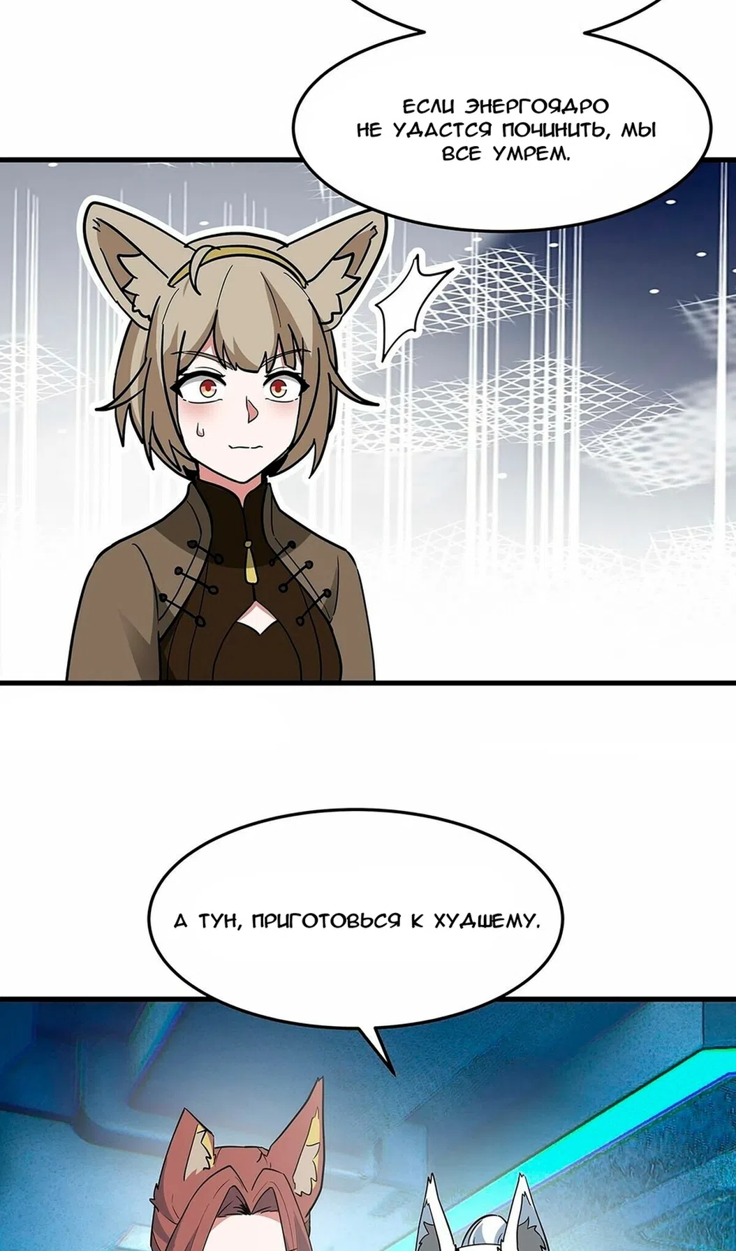 Страница 19 главы 3856 манги Пик боевых искусств / Martial Peak