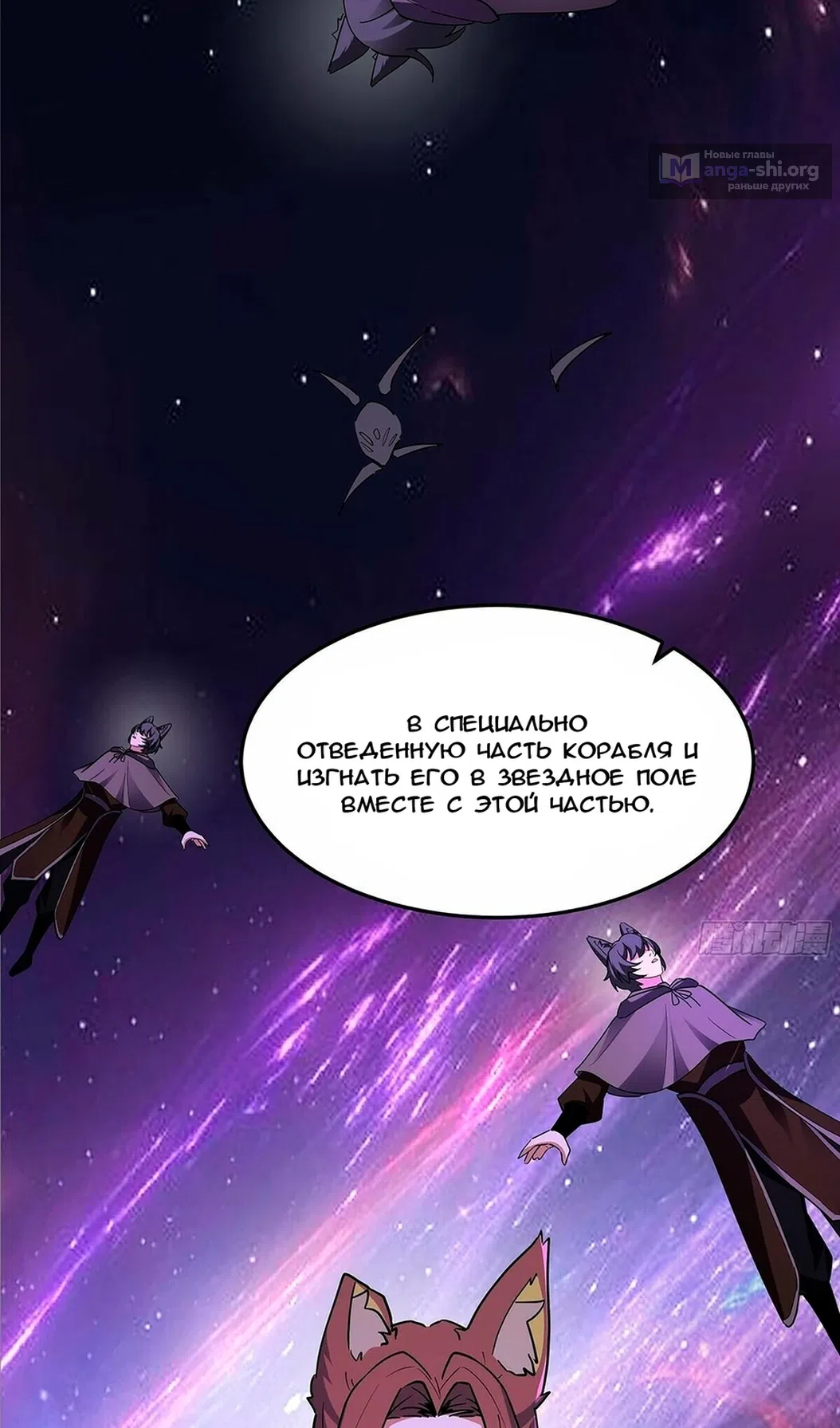 Страница 21 главы 3856 манги Пик боевых искусств / Martial Peak