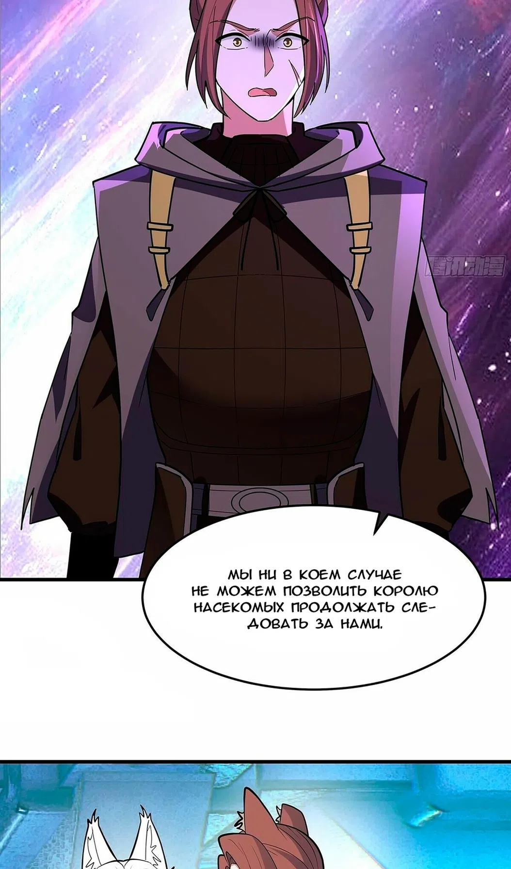 Страница 22 главы 3856 манги Пик боевых искусств / Martial Peak