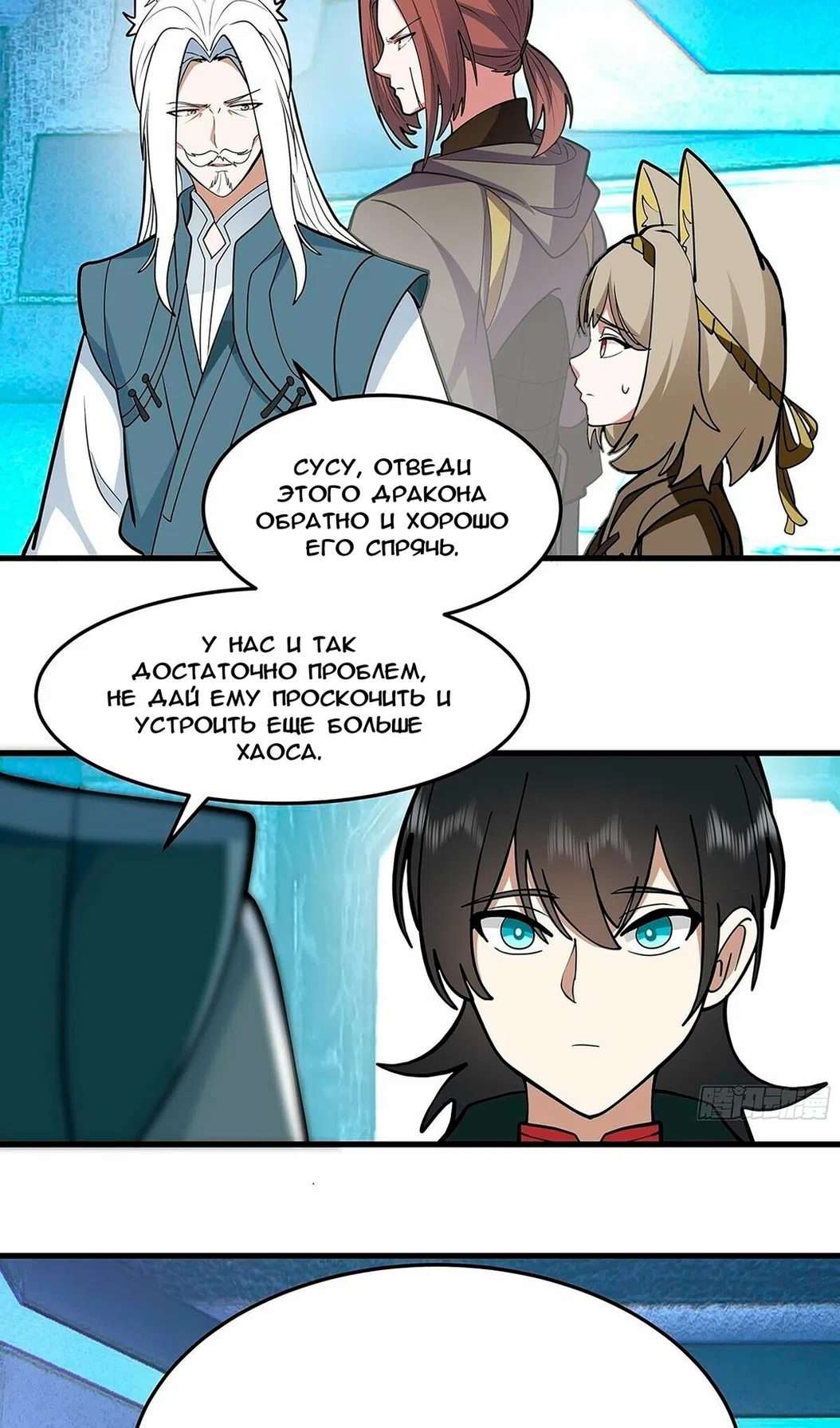 Страница 23 главы 3856 манги Пик боевых искусств / Martial Peak