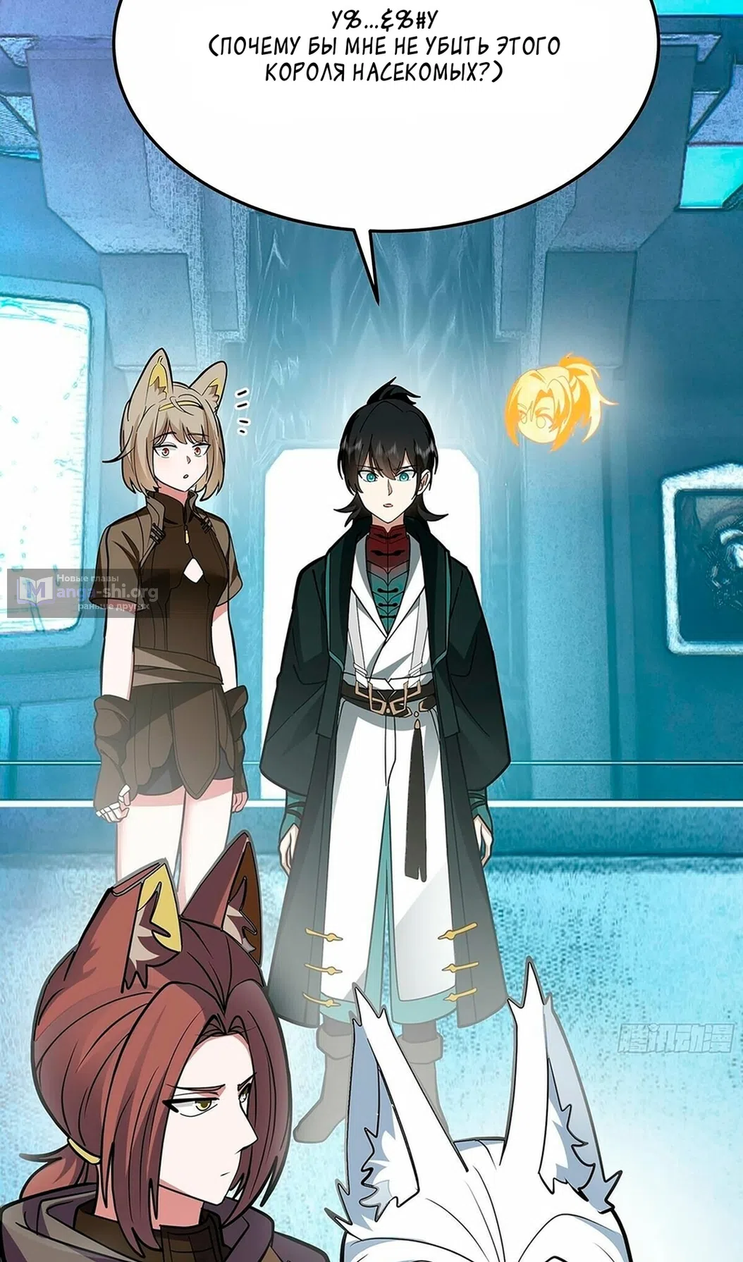 Страница 24 главы 3856 манги Пик боевых искусств / Martial Peak