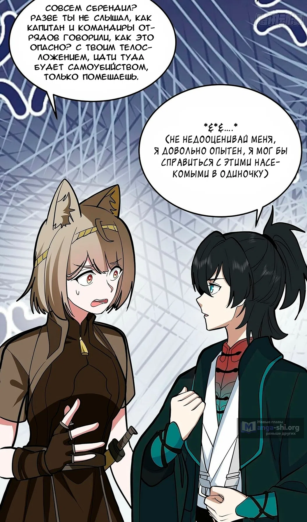 Страница 27 главы 3856 манги Пик боевых искусств / Martial Peak