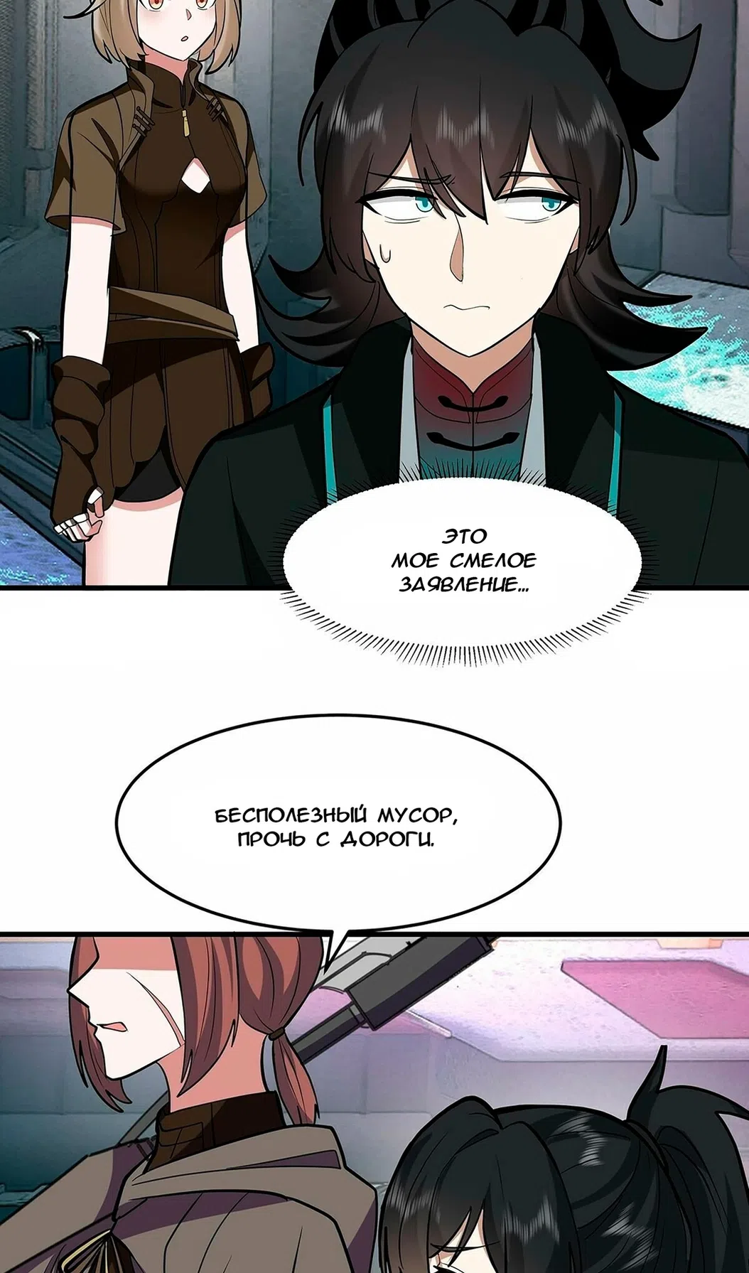 Страница 36 главы 3856 манги Пик боевых искусств / Martial Peak