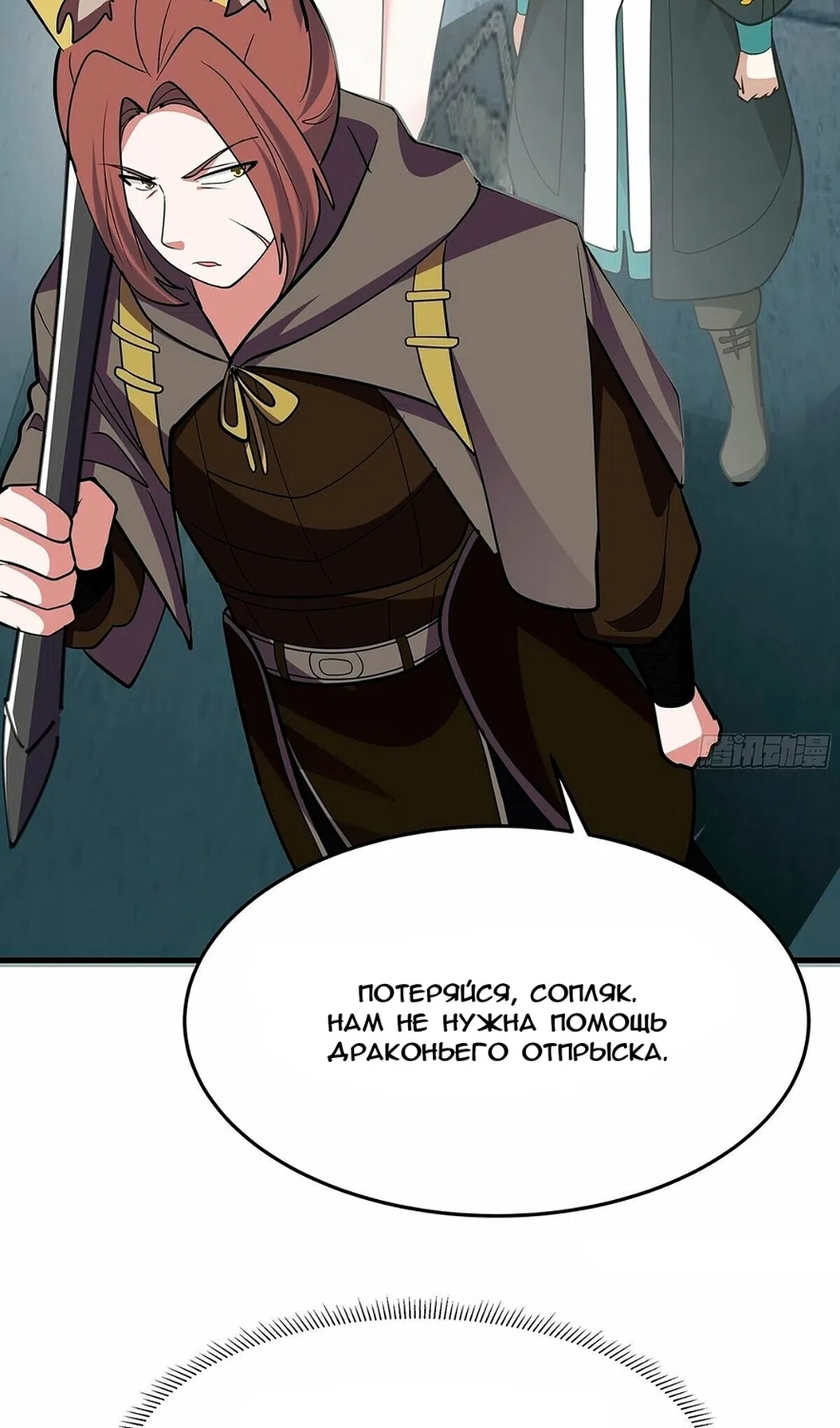 Страница 38 главы 3856 манги Пик боевых искусств / Martial Peak