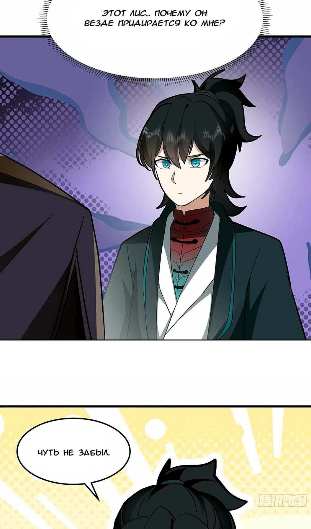 Страница 39 главы 3856 манги Пик боевых искусств / Martial Peak