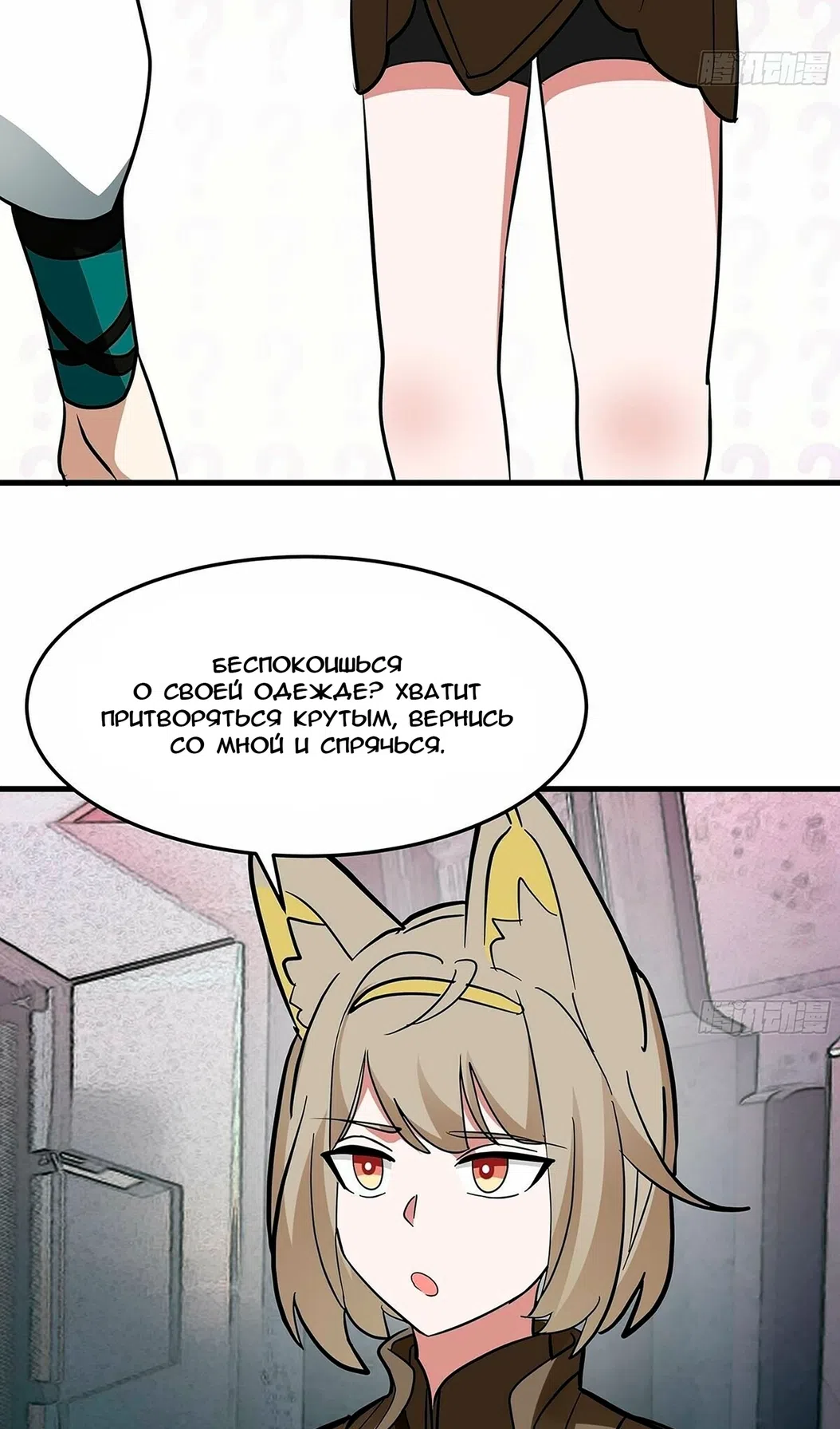 Страница 42 главы 3856 манги Пик боевых искусств / Martial Peak