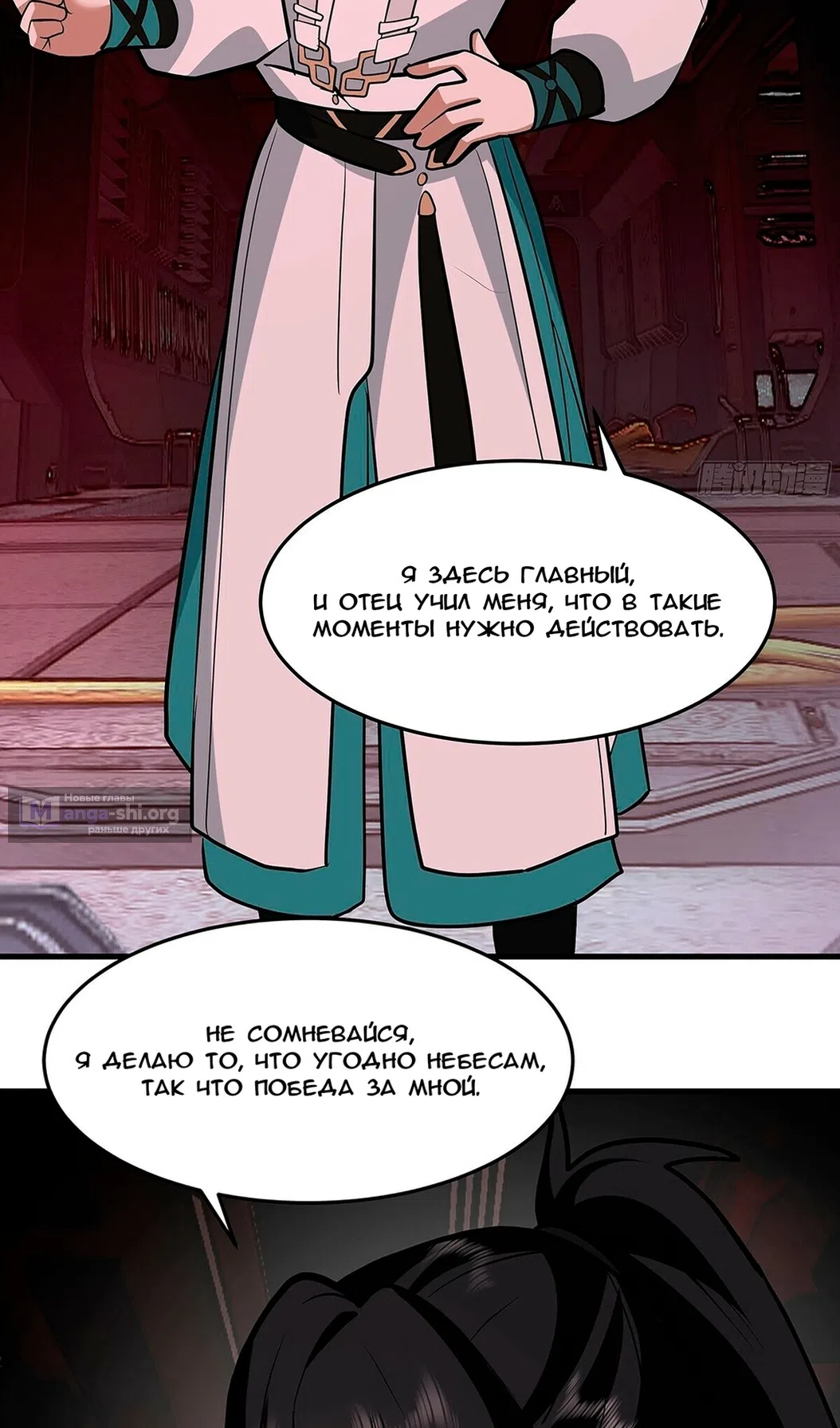 Страница 44 главы 3856 манги Пик боевых искусств / Martial Peak
