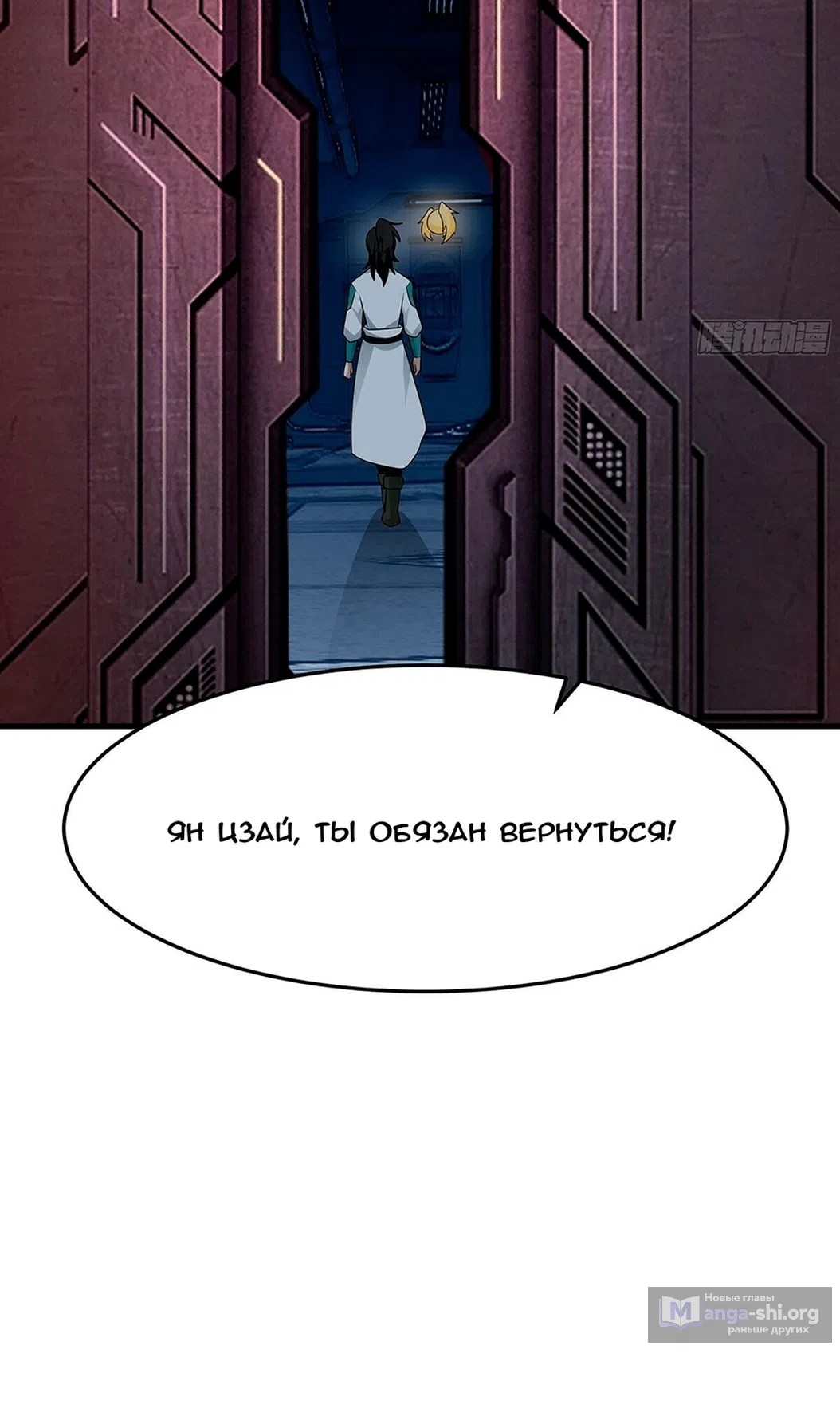 Страница 47 главы 3856 манги Пик боевых искусств / Martial Peak