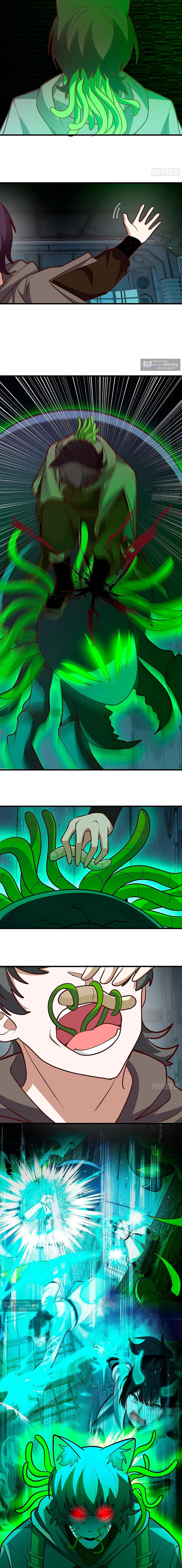 Страница 8 главы 3858 манги Пик боевых искусств / Martial Peak