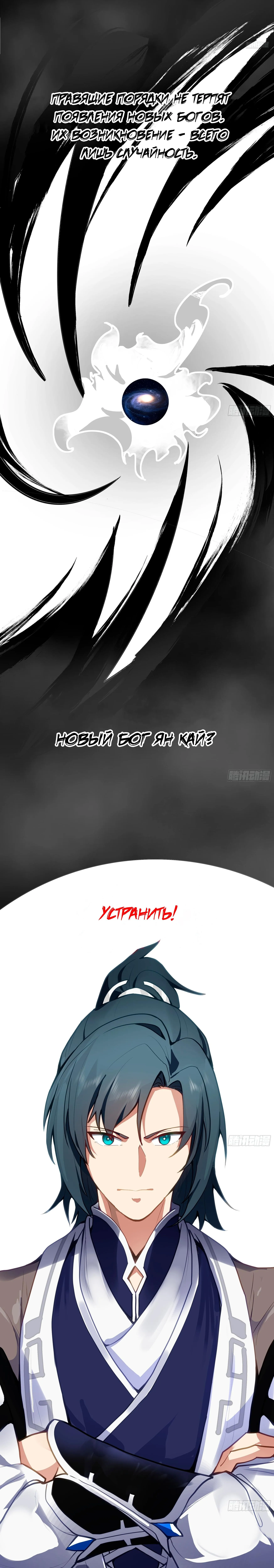 Страница 5 главы 3847 манги Пик боевых искусств / Martial Peak