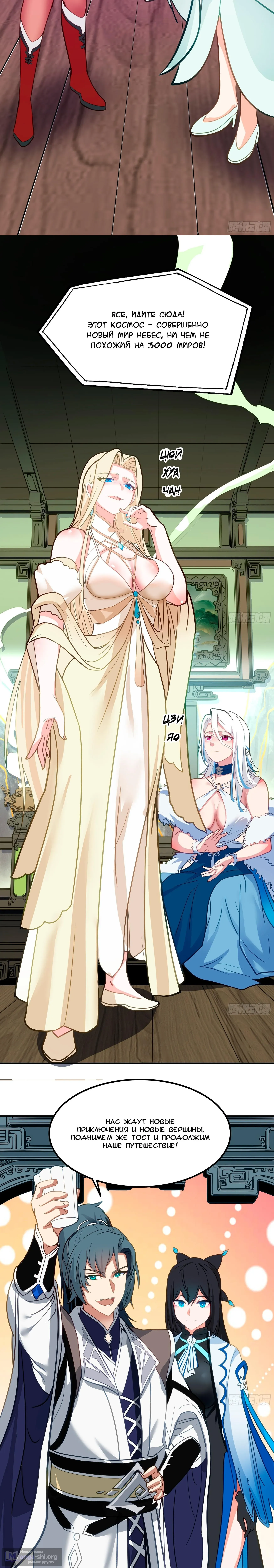 Страница 12 главы 3847 манги Пик боевых искусств / Martial Peak