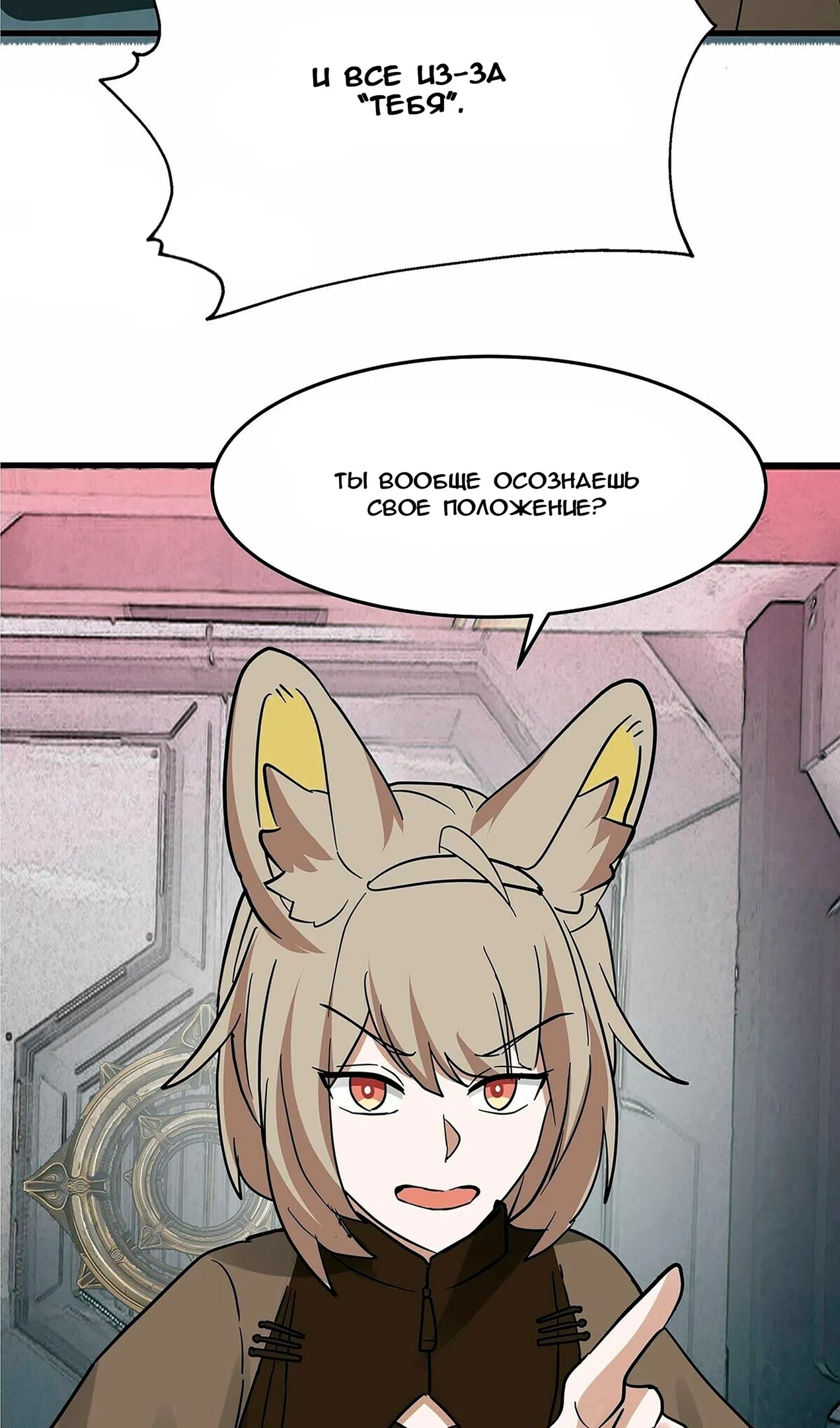 Страница 4 главы 3854 манги Пик боевых искусств / Martial Peak