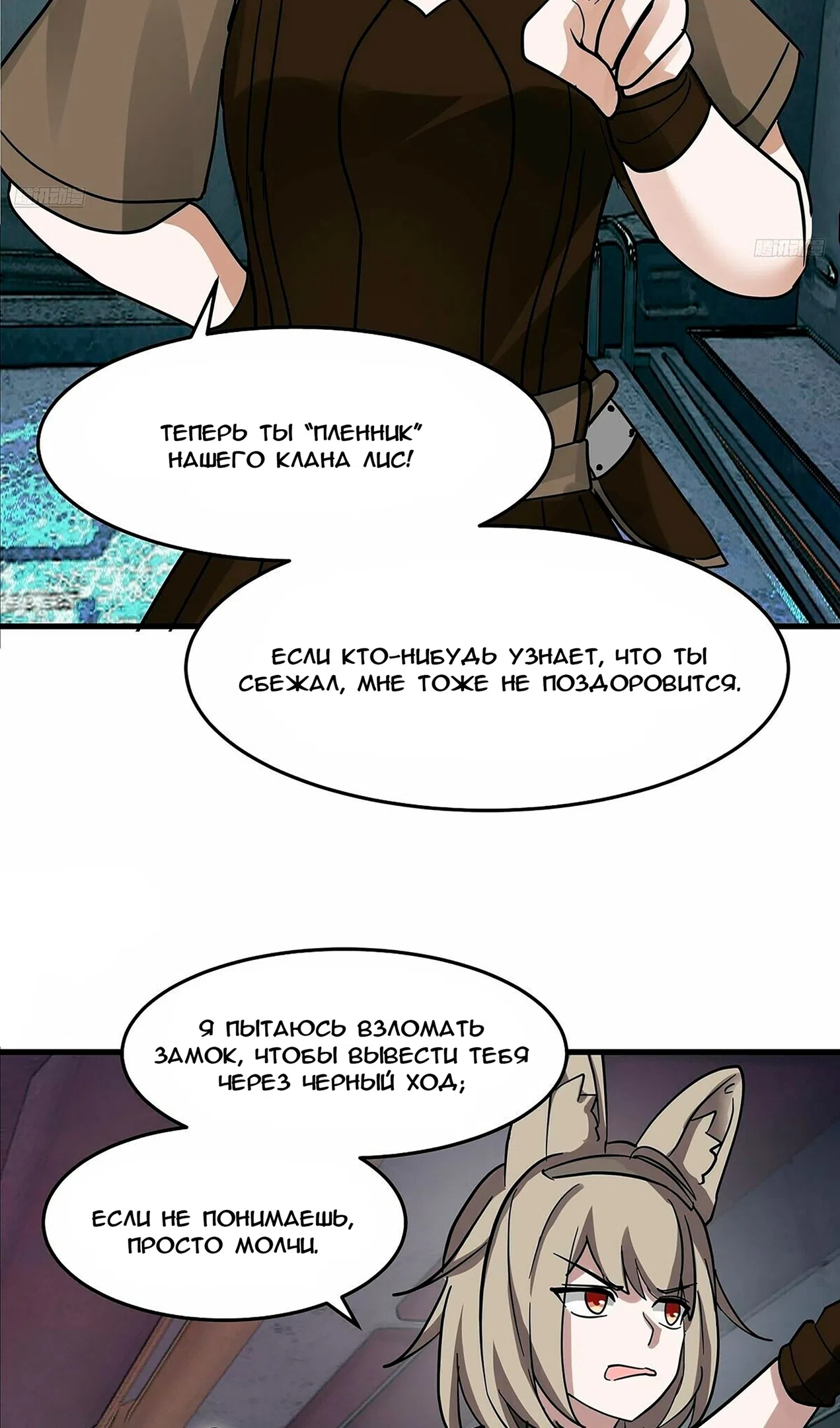 Страница 5 главы 3854 манги Пик боевых искусств / Martial Peak