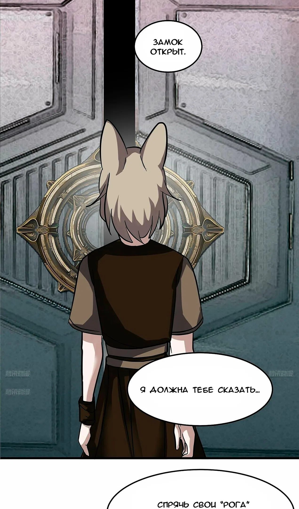 Страница 7 главы 3854 манги Пик боевых искусств / Martial Peak